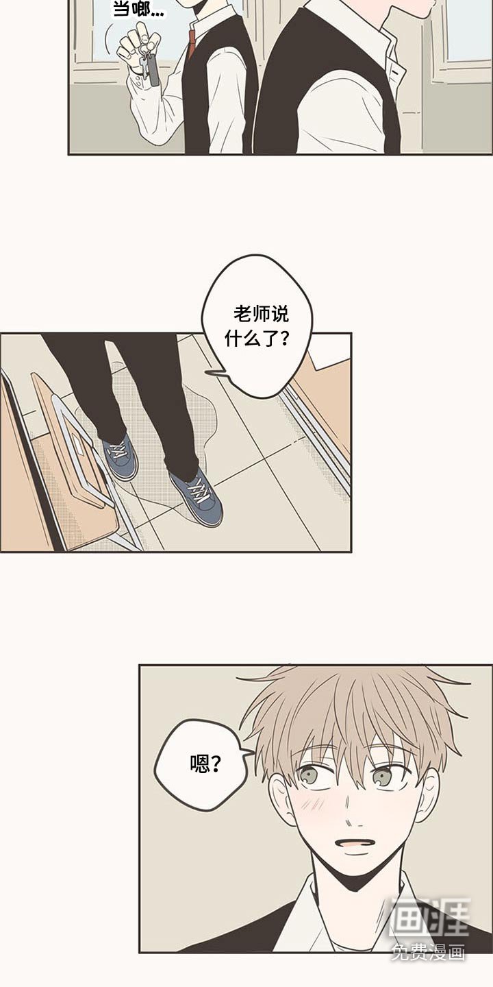 第101章：特别的关系