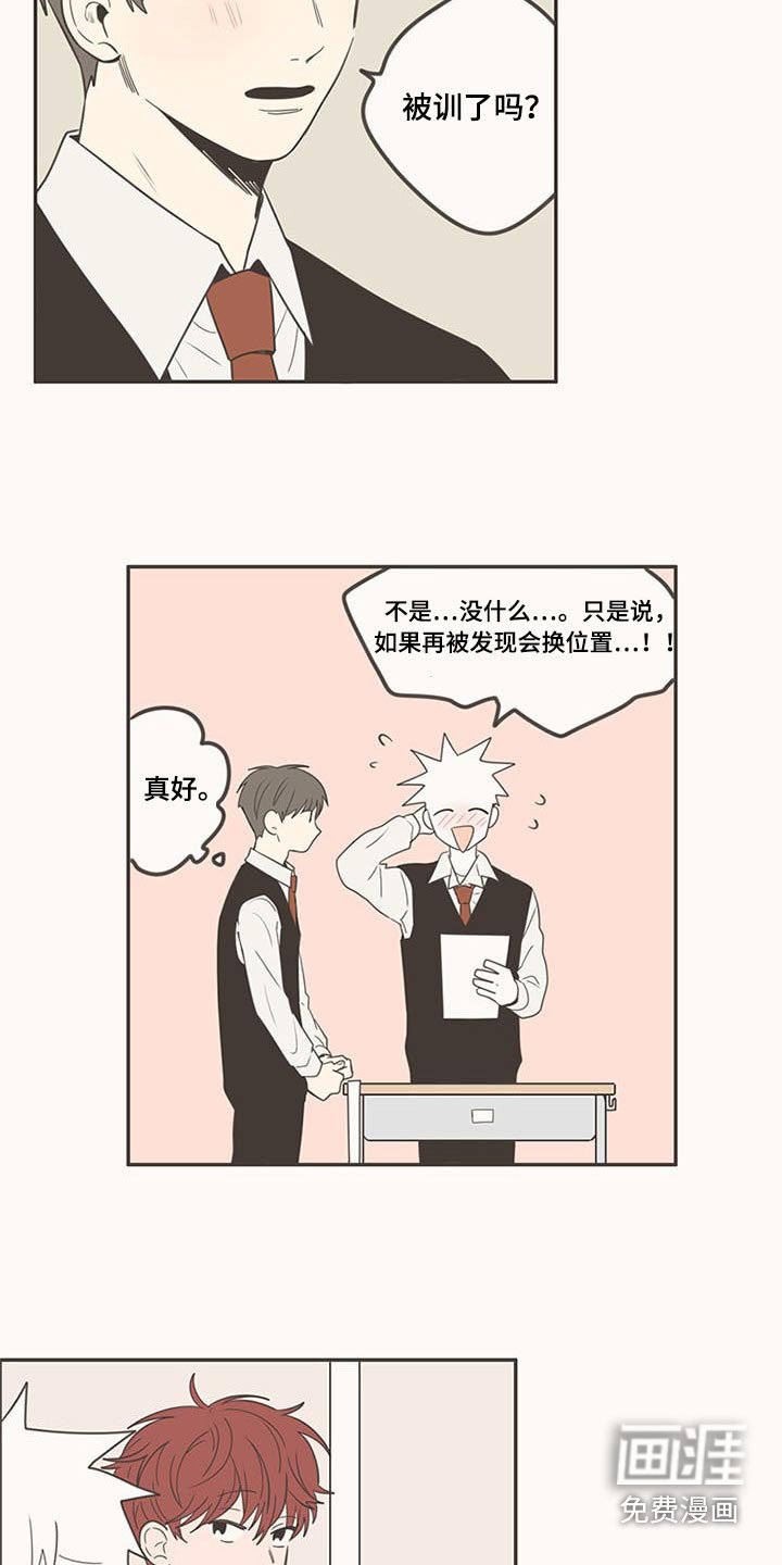 第101章：特别的关系