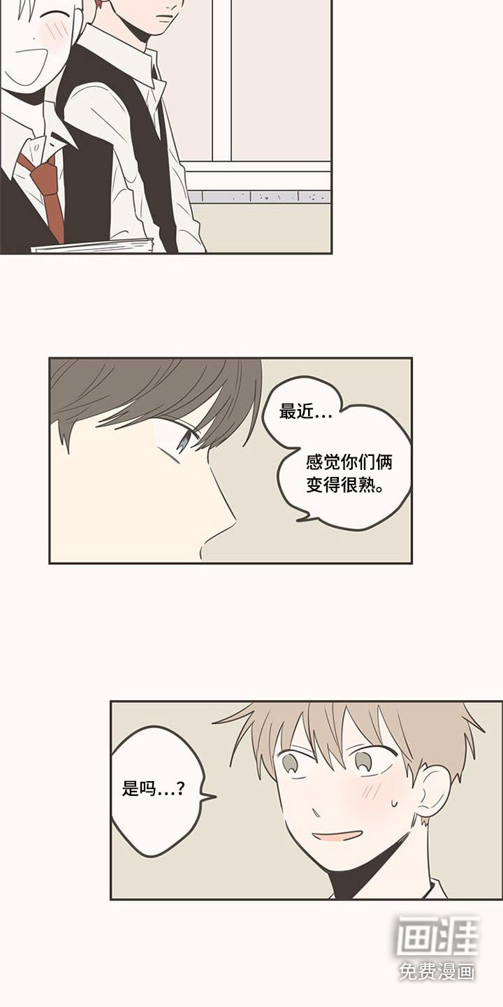 第101章：特别的关系