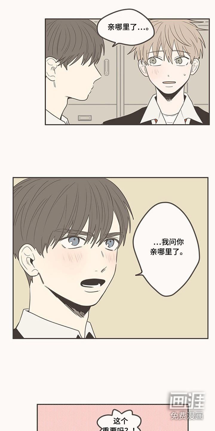 第102章：不放手