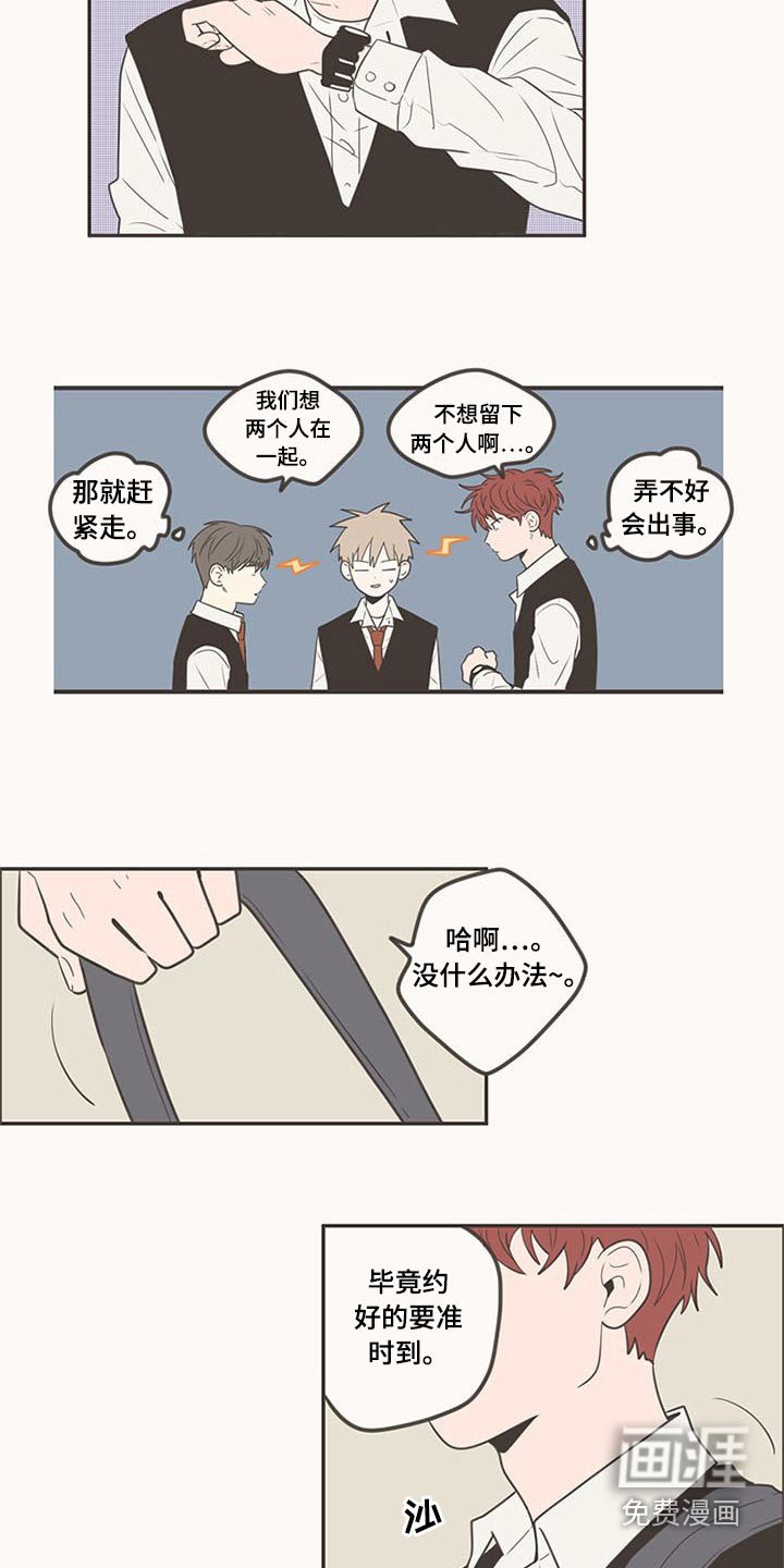 第102章：不放手