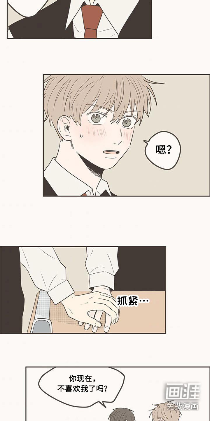 第102章：不放手