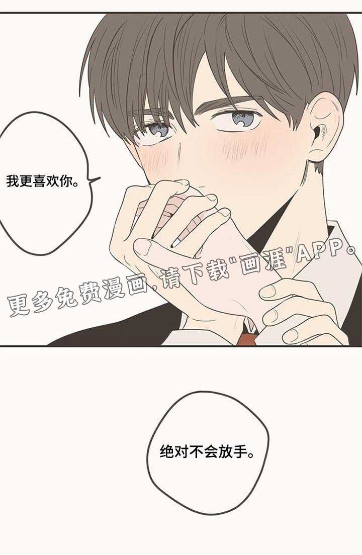 第102章：不放手