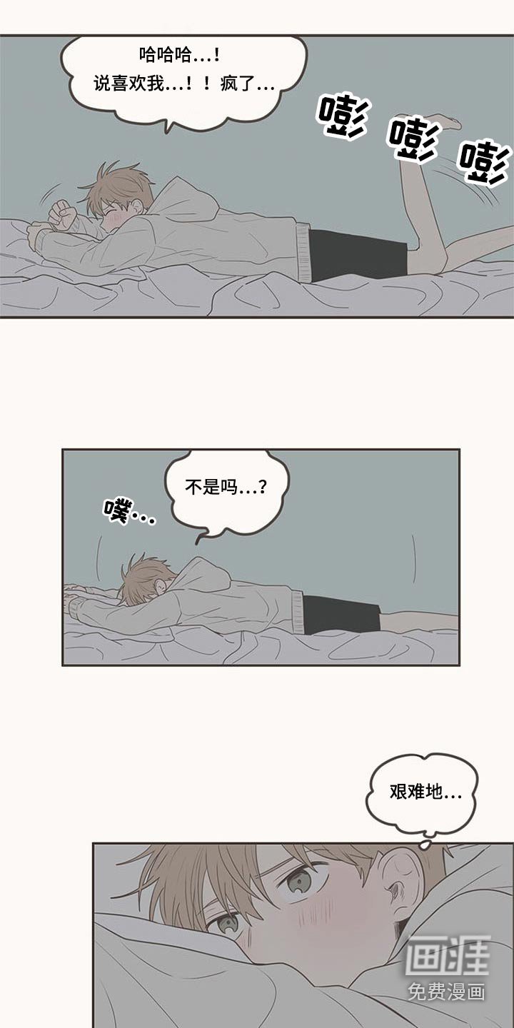 第103章：排球