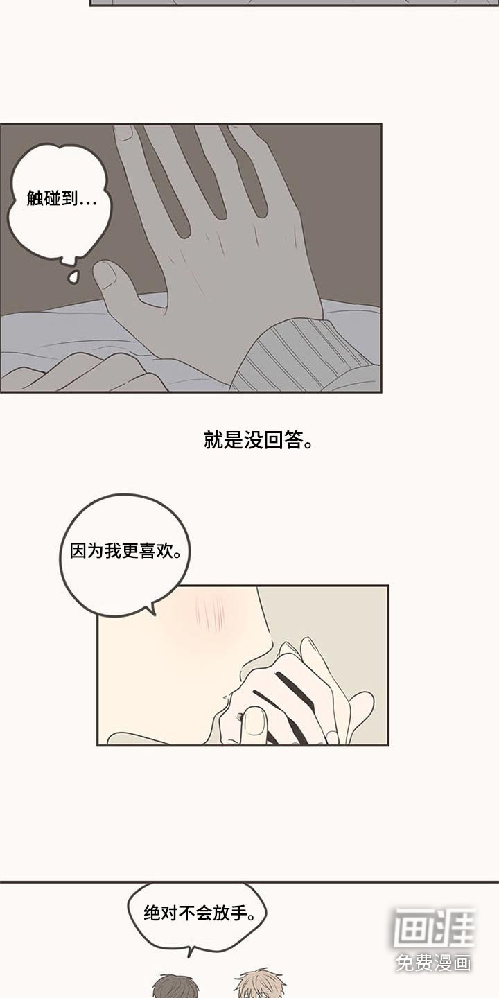 第103章：排球