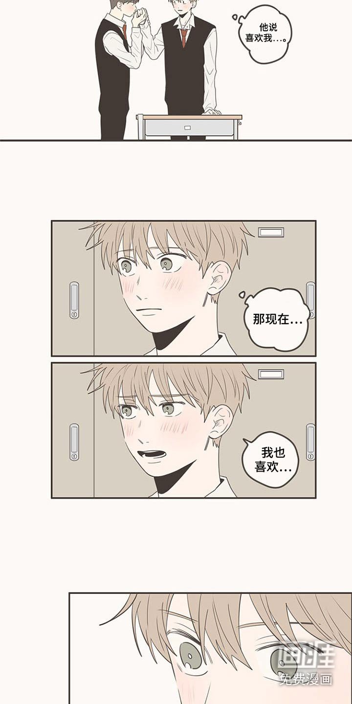 第103章：排球