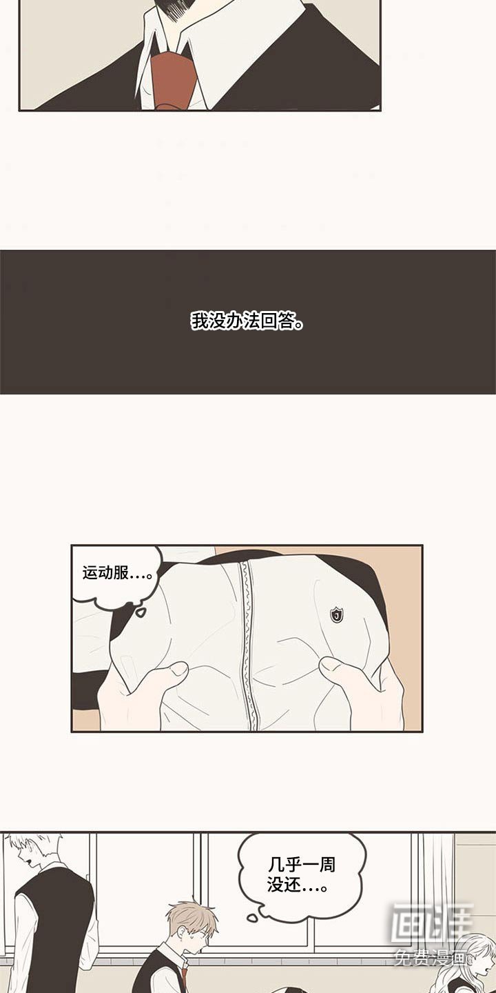 第103章：排球