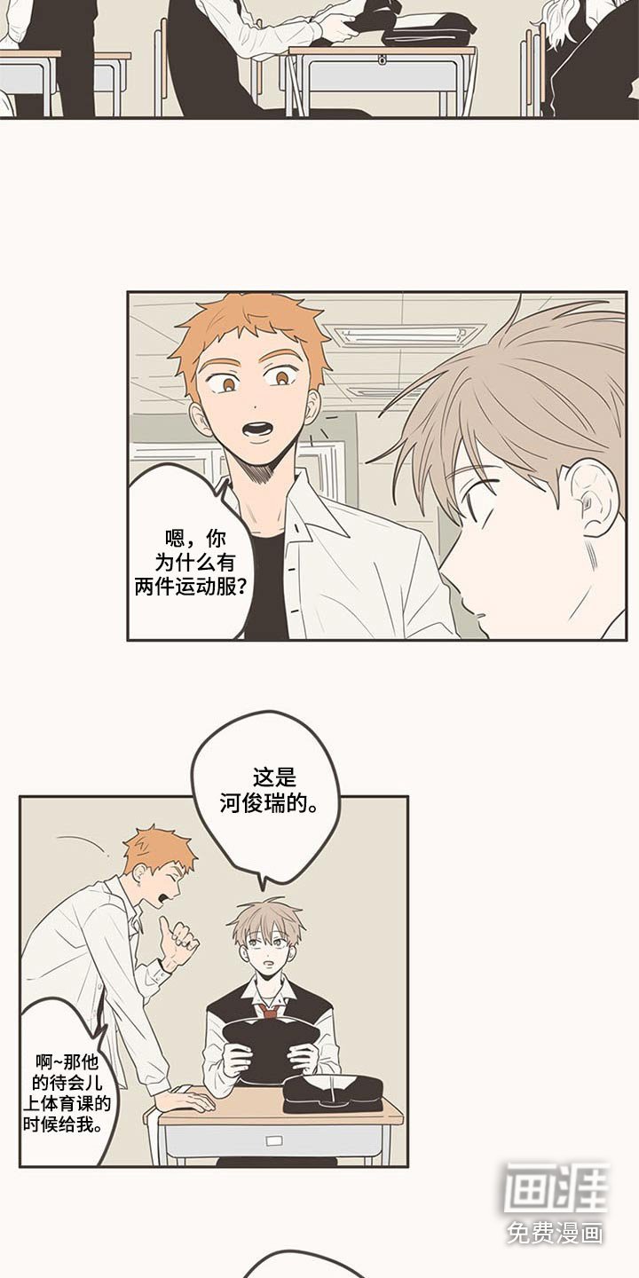 第103章：排球