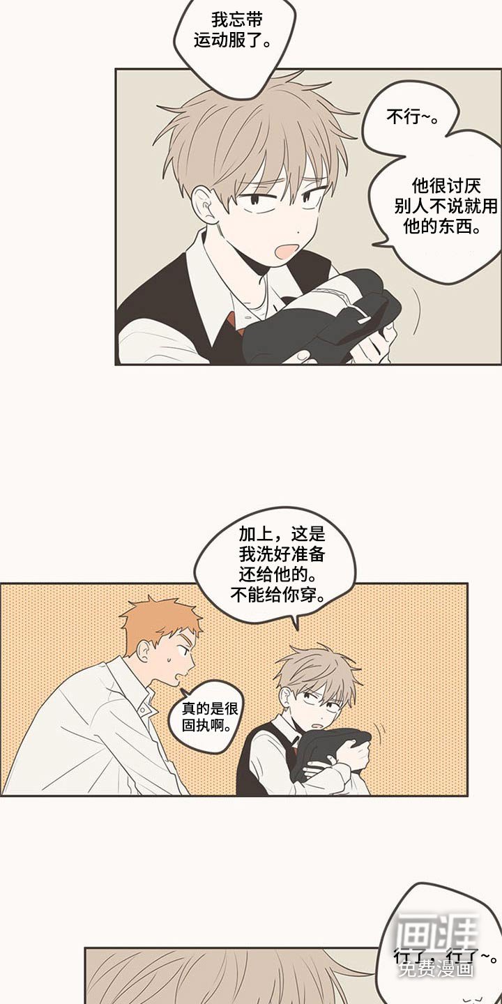 第103章：排球