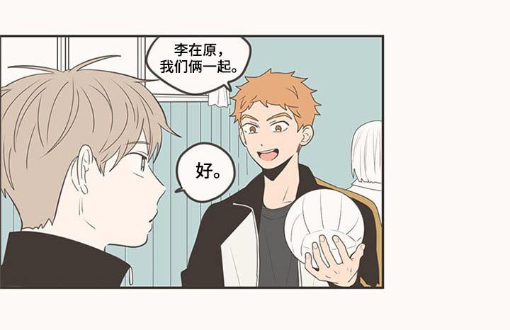 第103章：排球