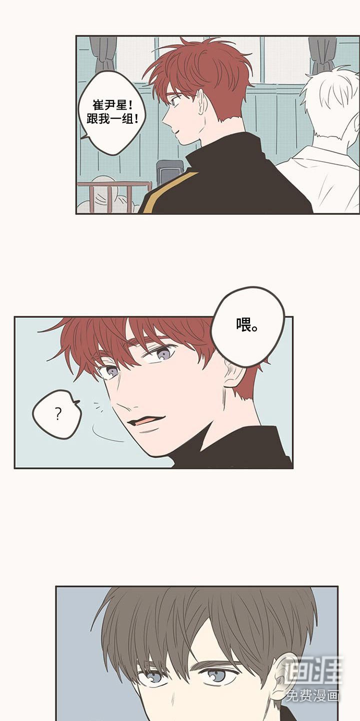 第103章：排球