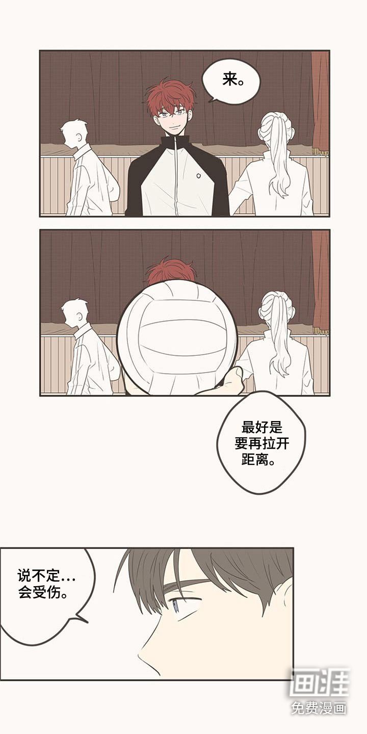 第103章：排球