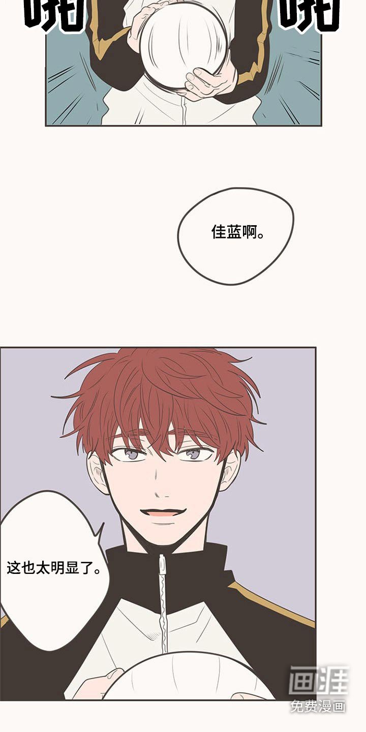 第103章：排球