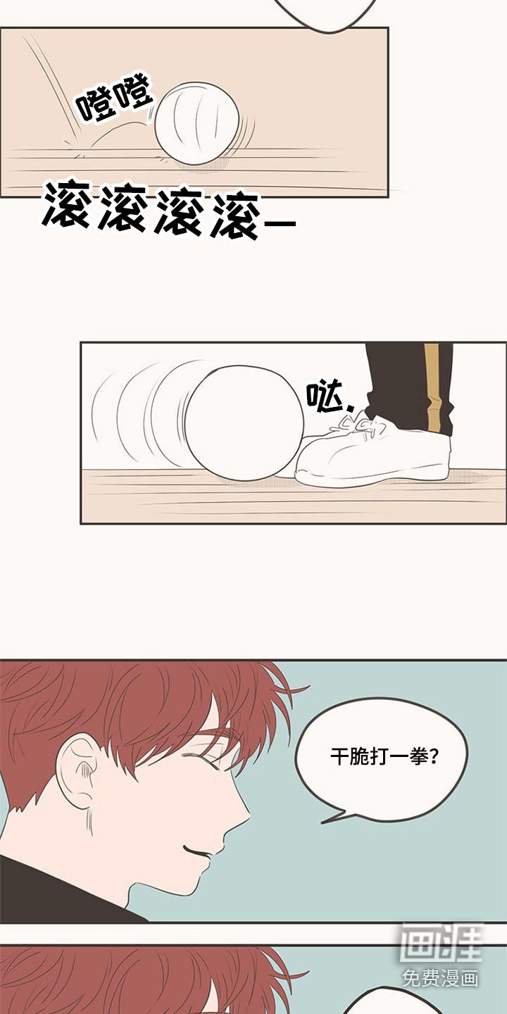 第103章：排球