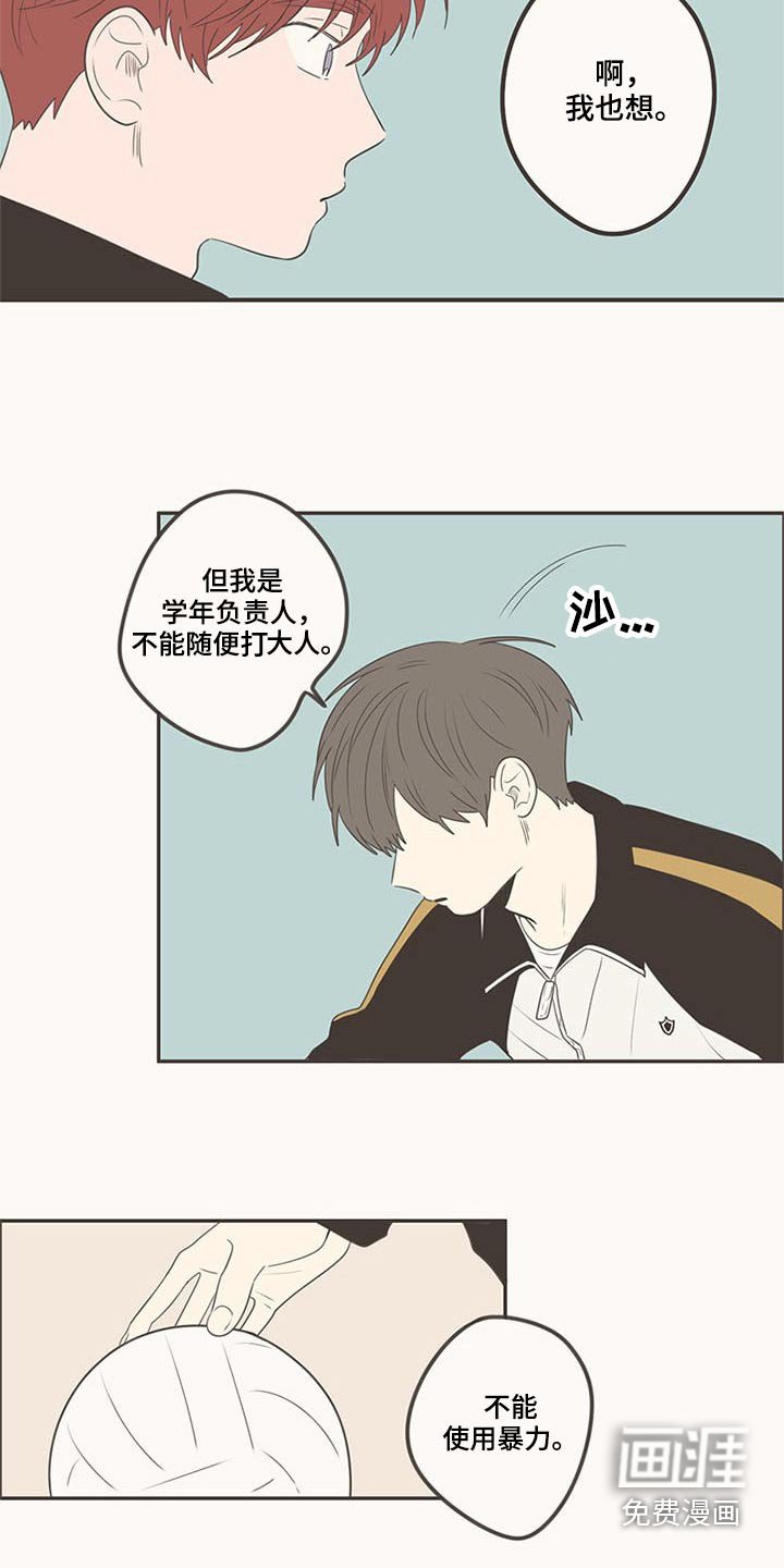 第103章：排球