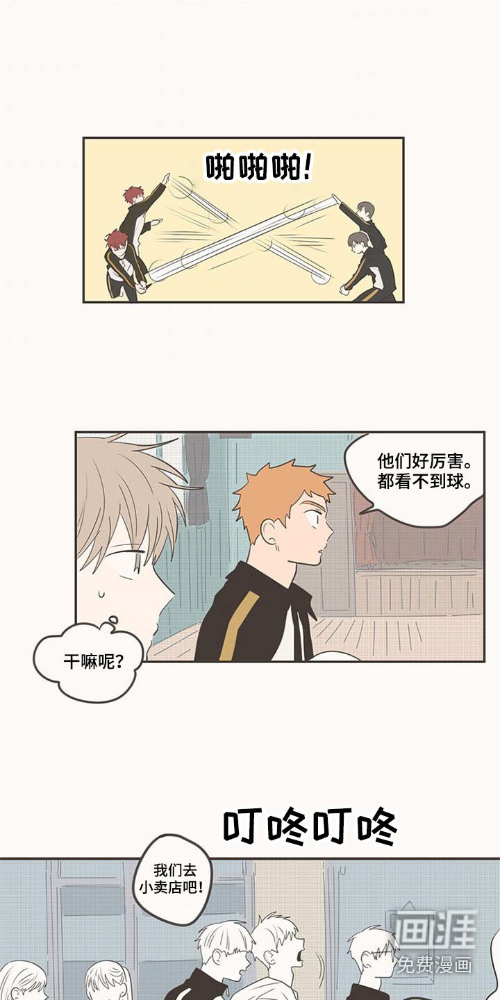 第103章：排球