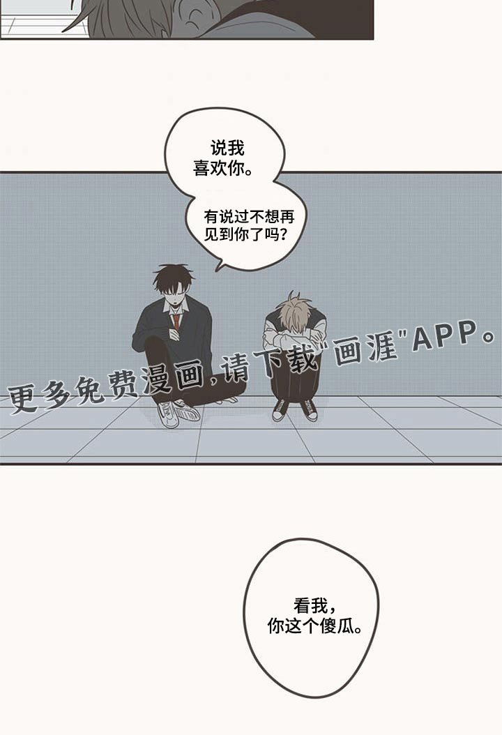 第104章：哭什么