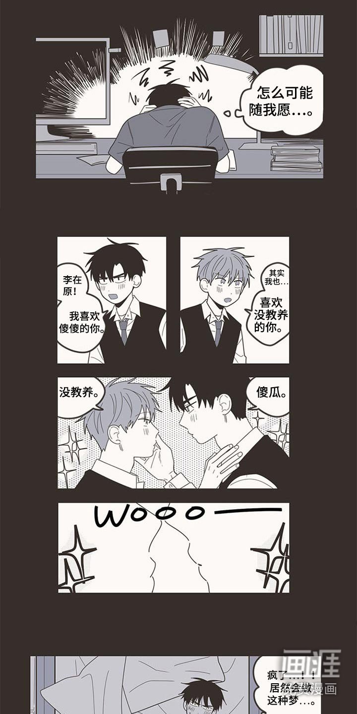 第105章：明明是我