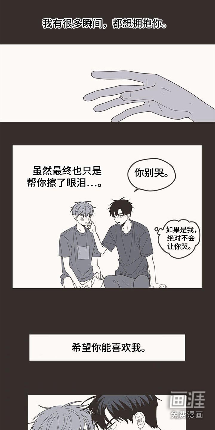 第105章：明明是我