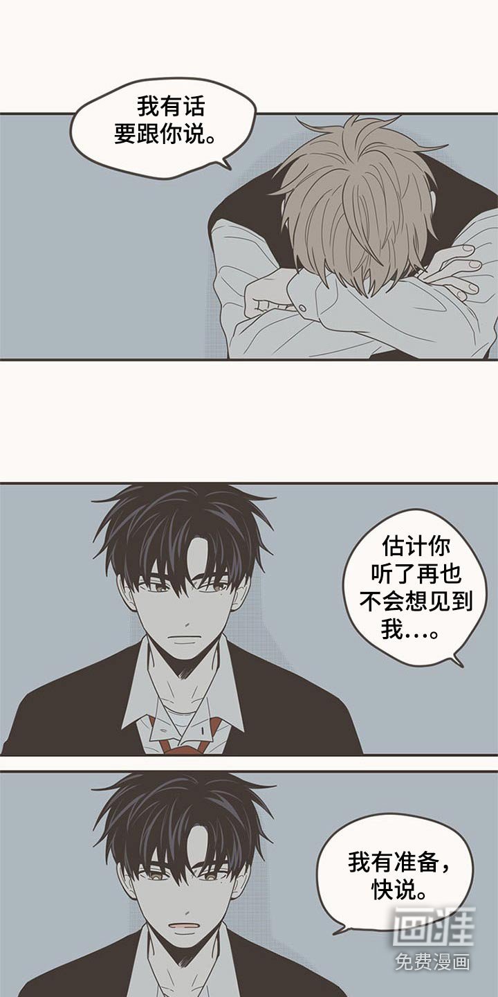 第105章：明明是我