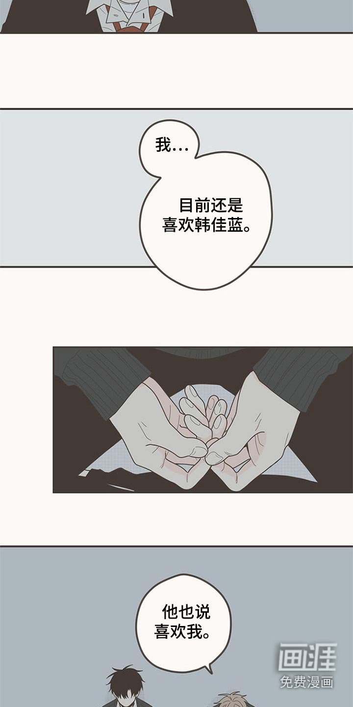 第105章：明明是我
