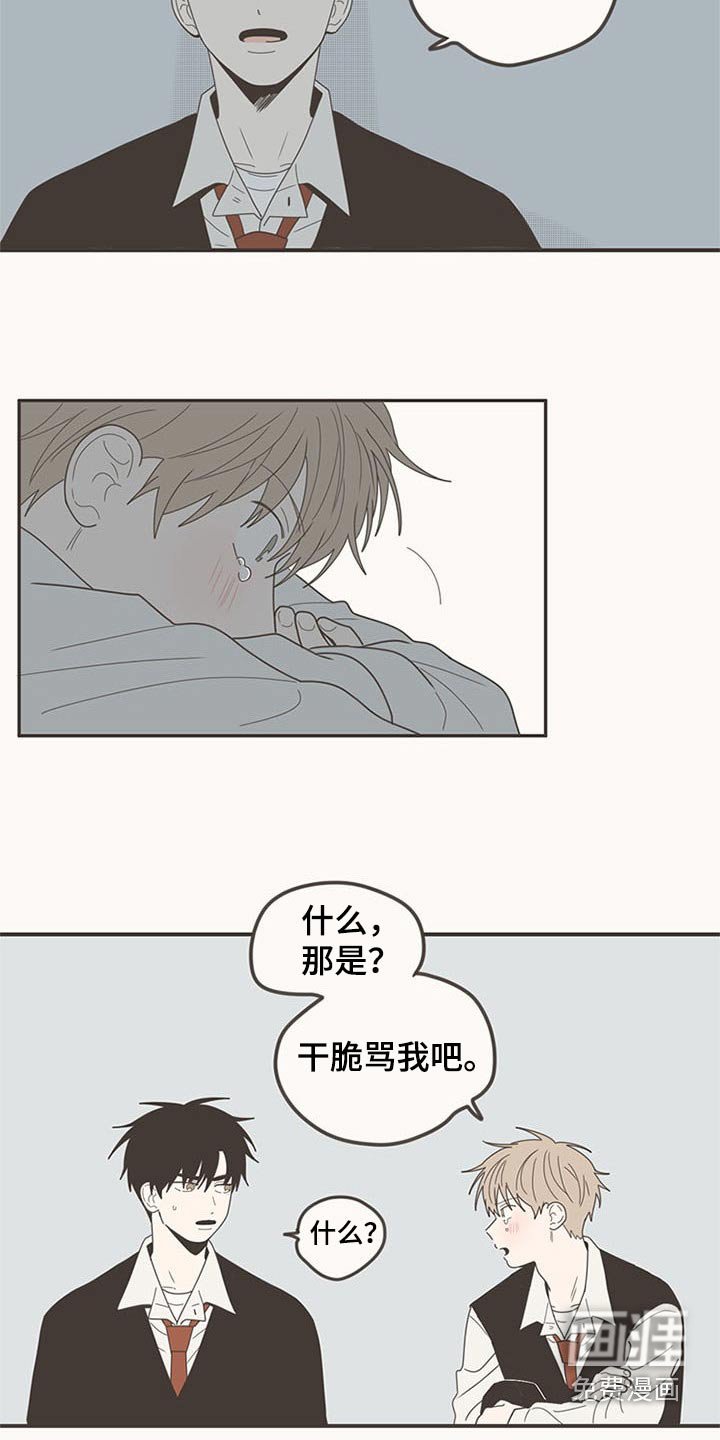 第105章：明明是我