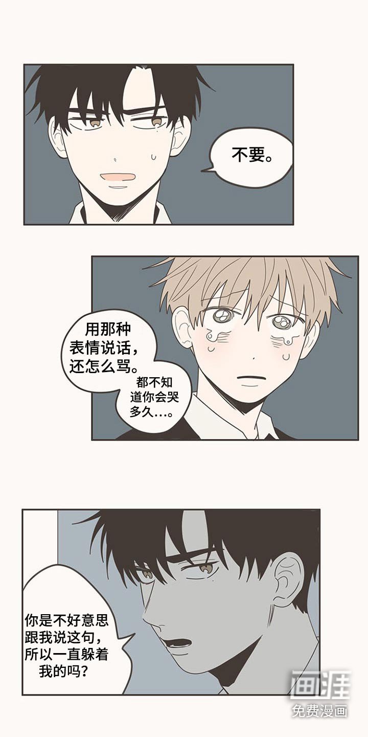 第105章：明明是我