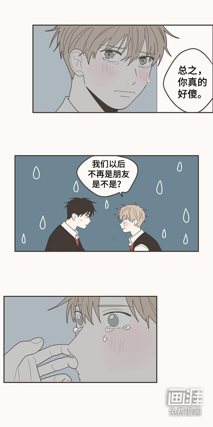 第105章：明明是我