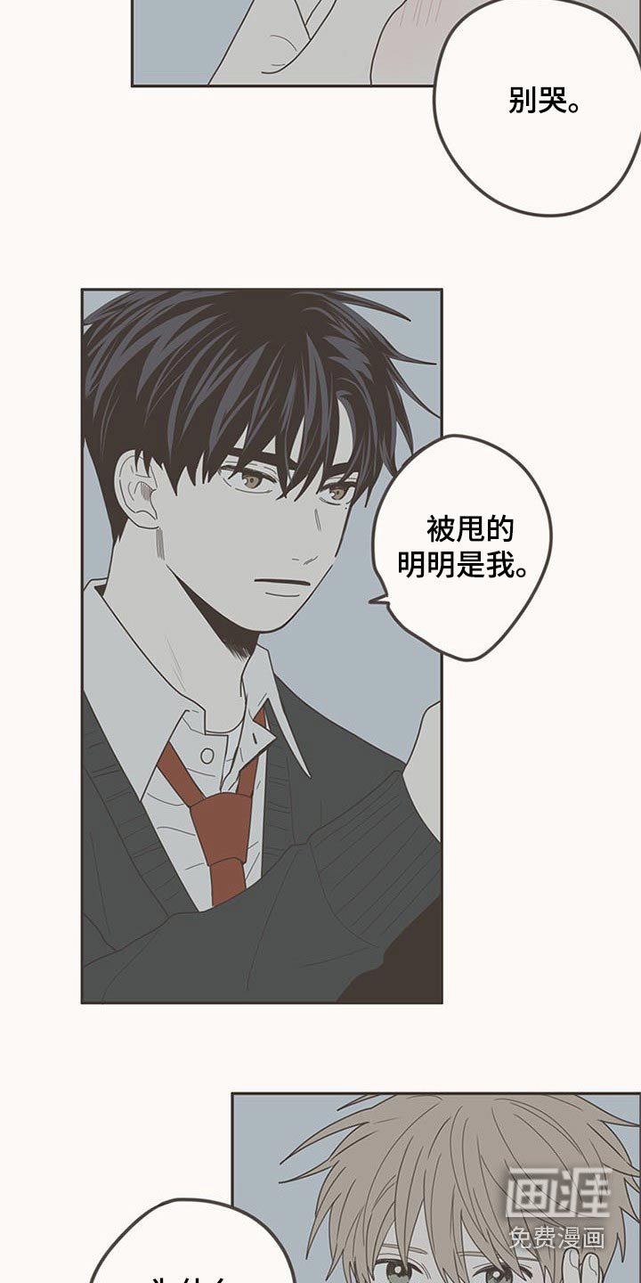 第105章：明明是我