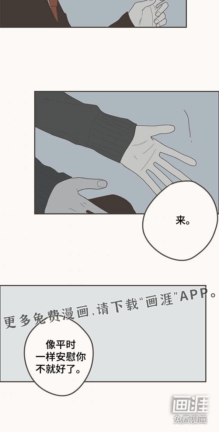 第105章：明明是我