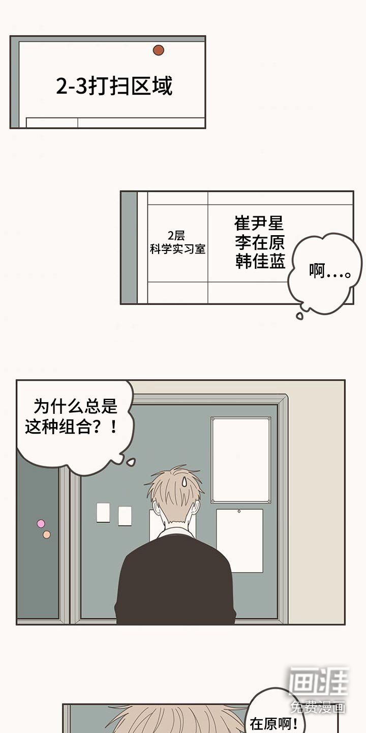 第106章：打扫卫生