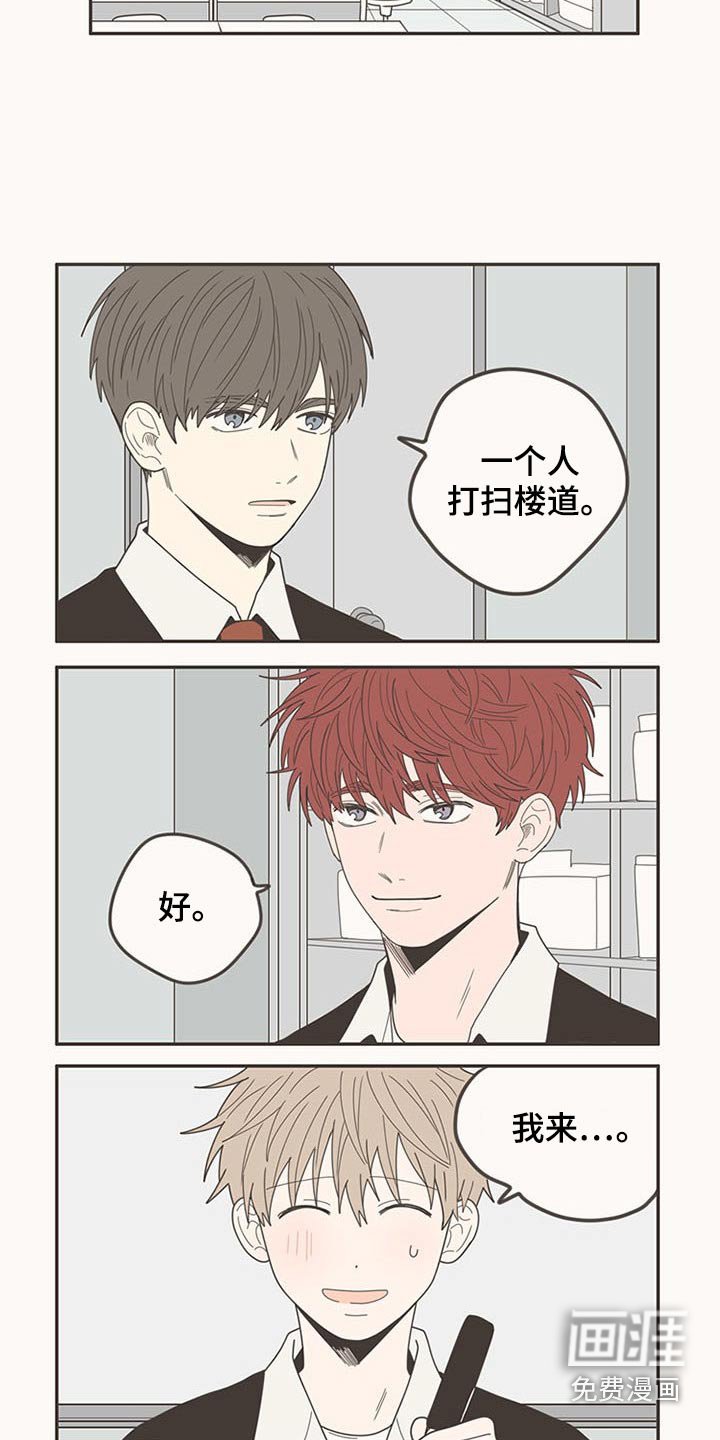 第106章：打扫卫生