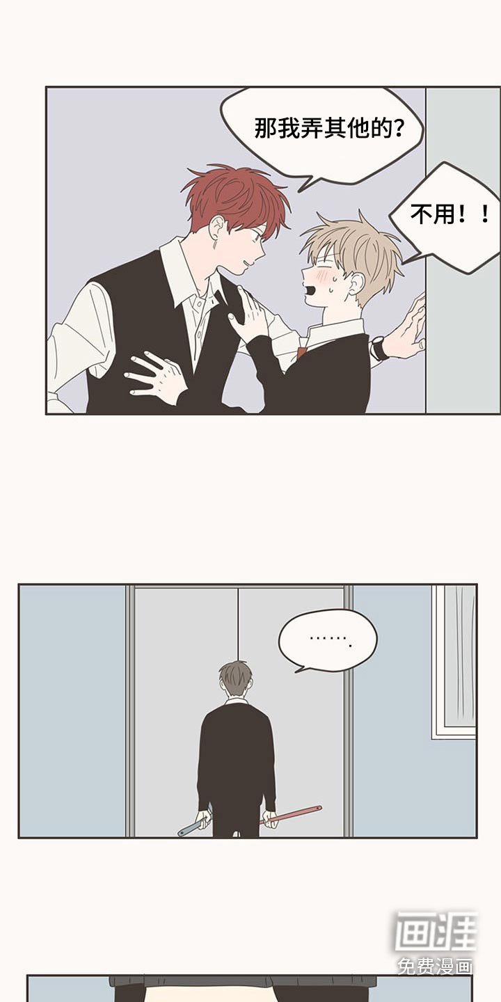 第106章：打扫卫生