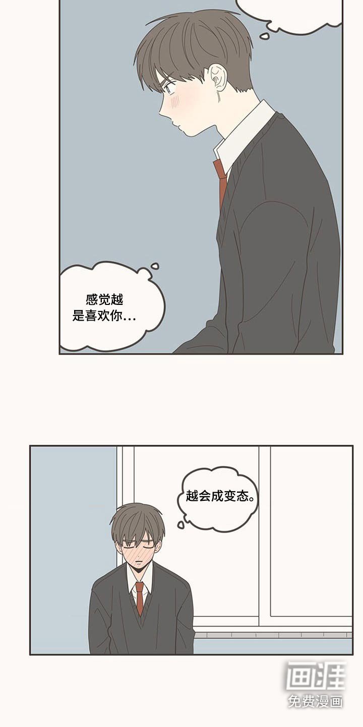 第107章：喜欢你