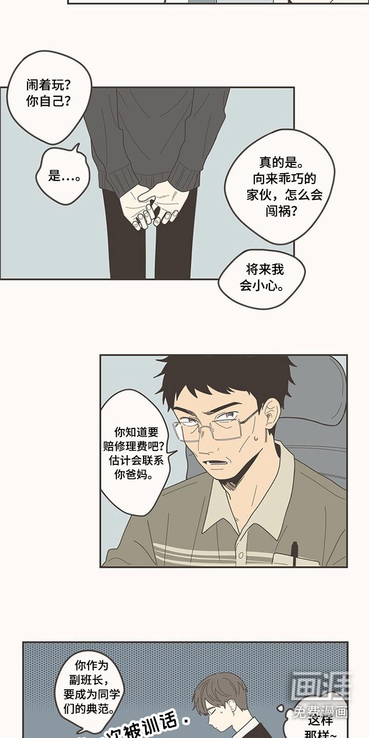 第107章：喜欢你