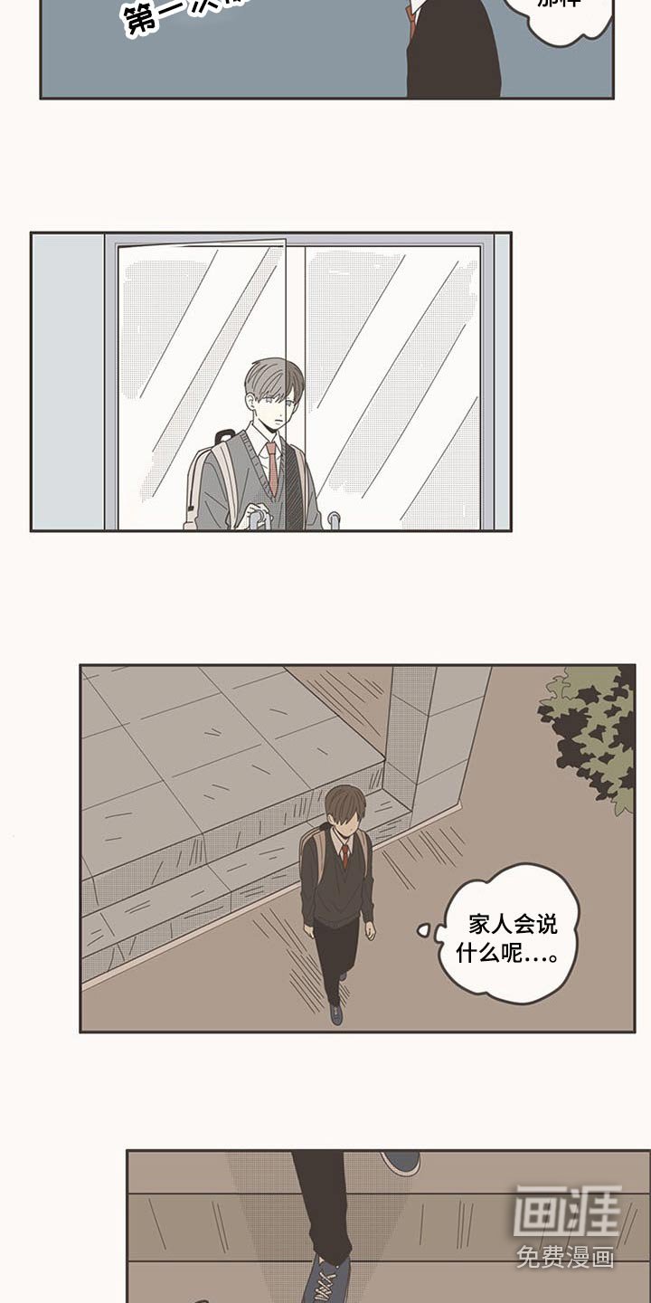 第107章：喜欢你