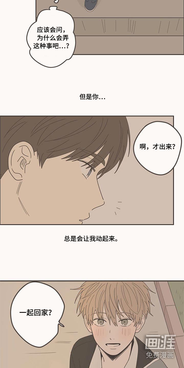 第107章：喜欢你
