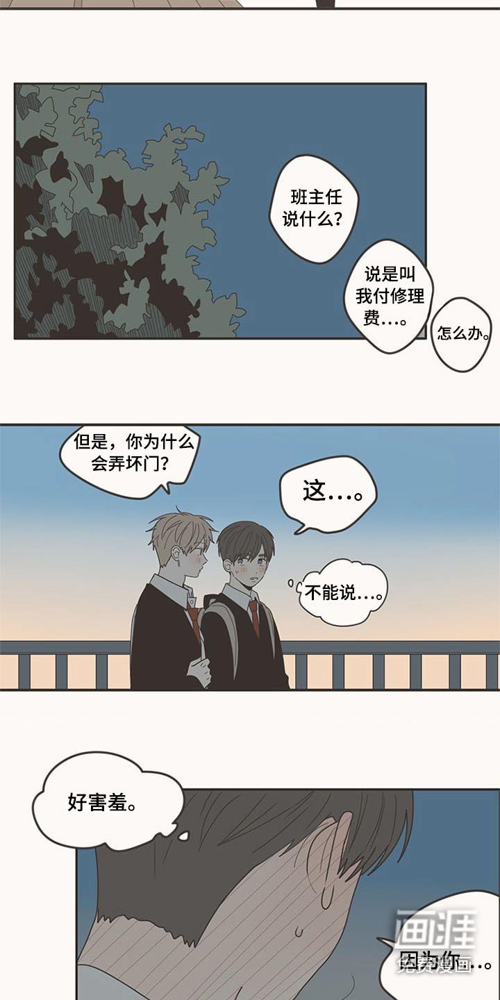 第107章：喜欢你