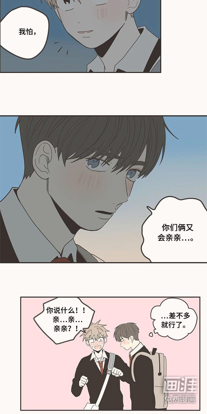 第107章：喜欢你