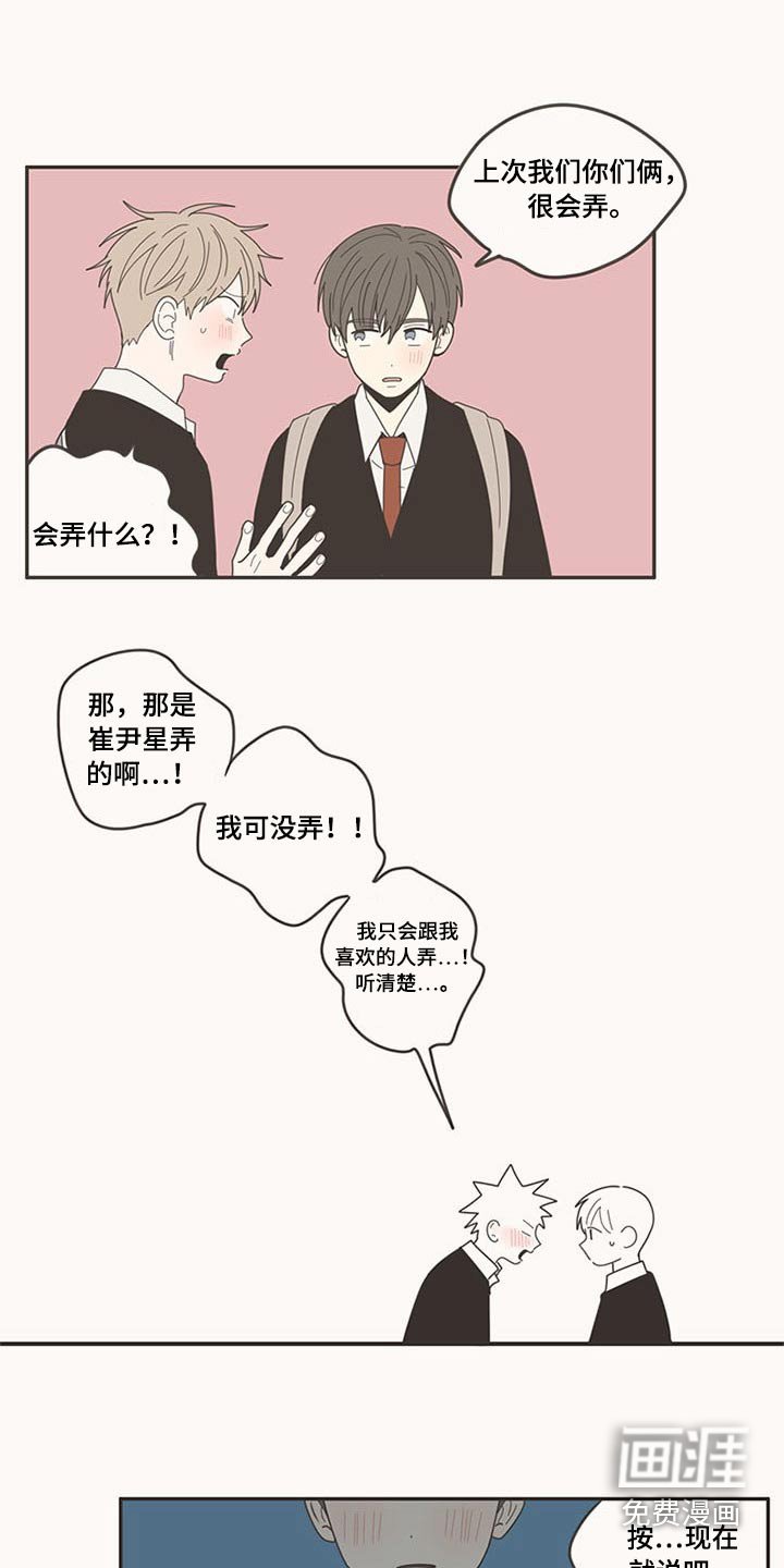 第107章：喜欢你