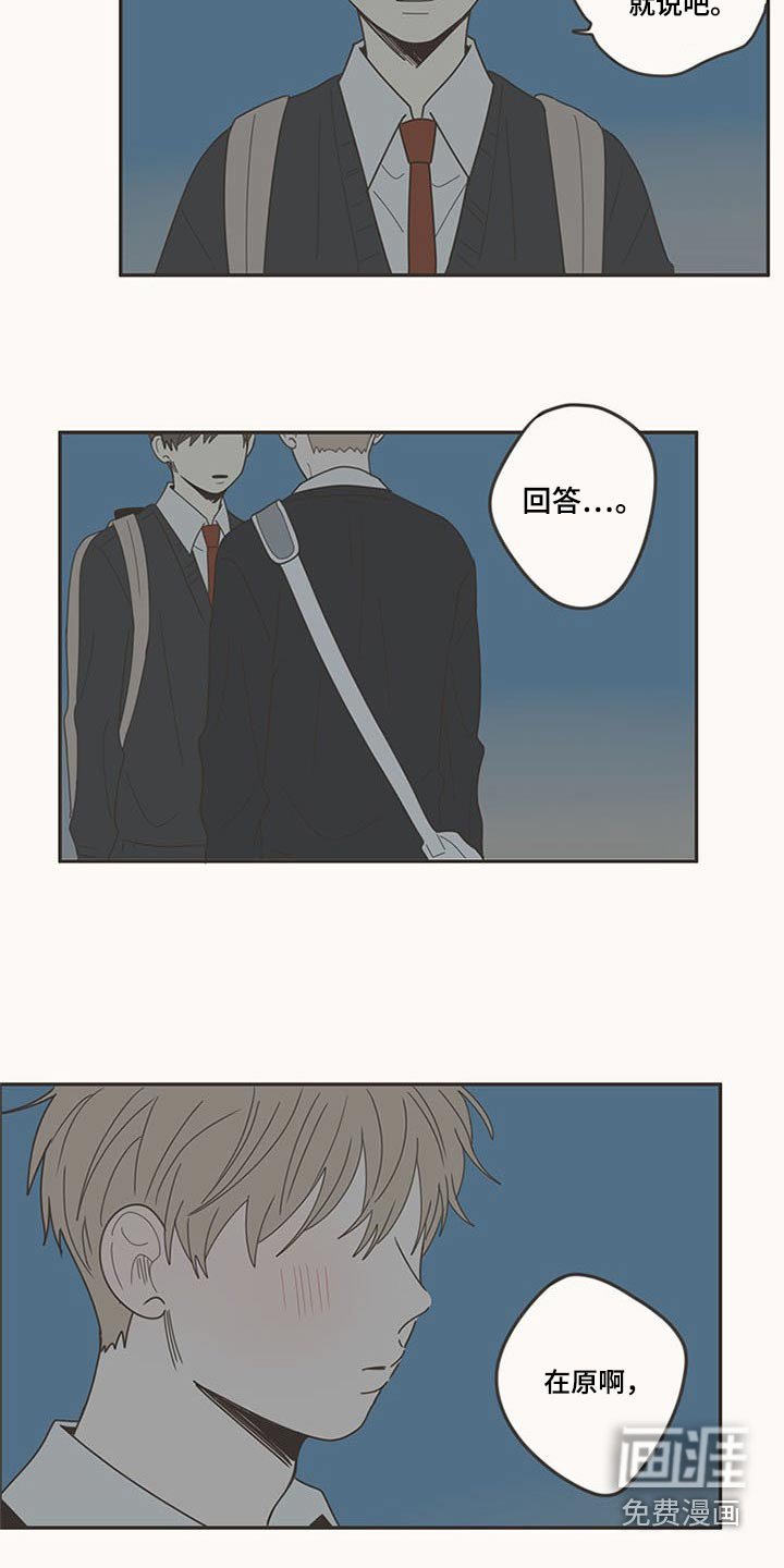 第107章：喜欢你