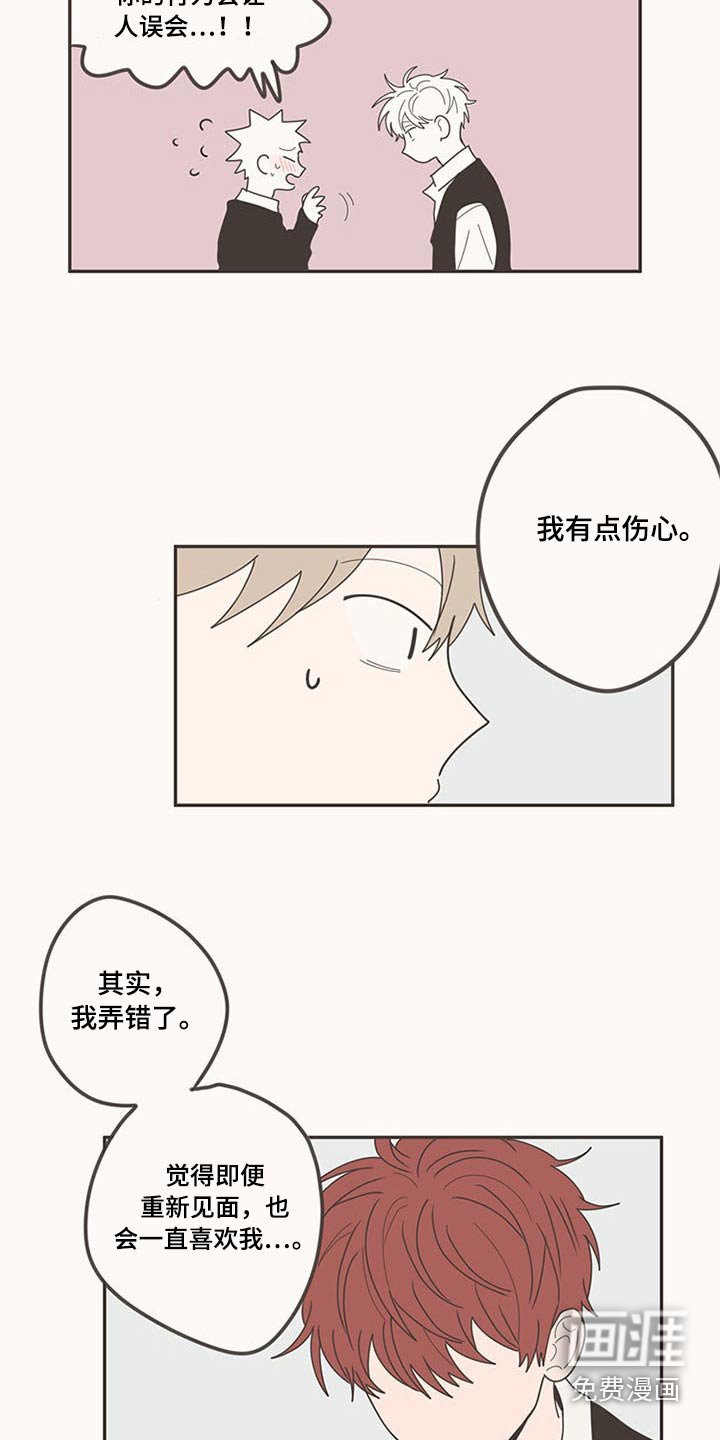 第108章：被甩