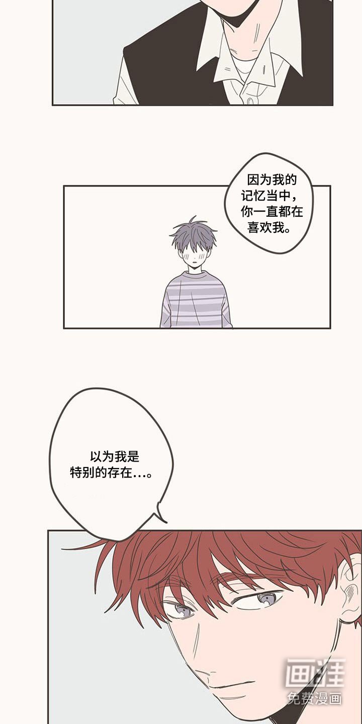 第108章：被甩