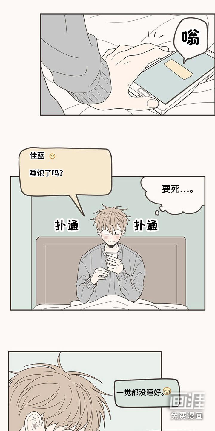 第108章：被甩