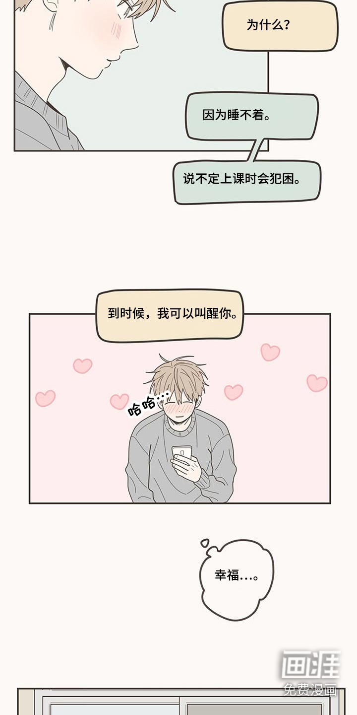 第108章：被甩