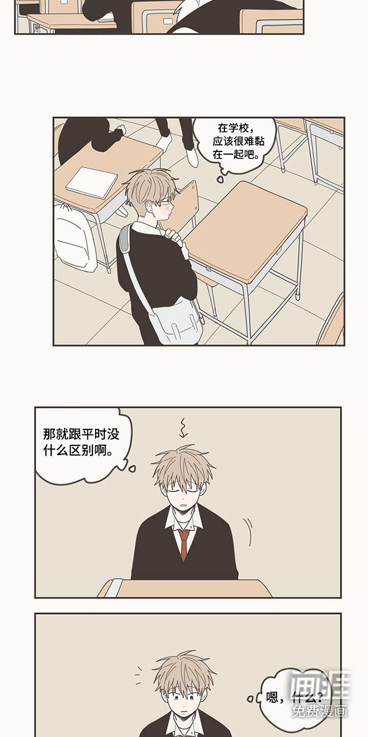 第108章：被甩