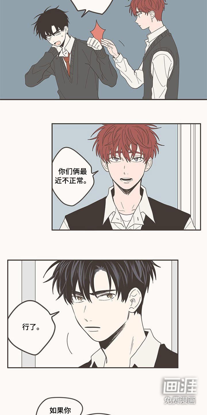 第108章：被甩