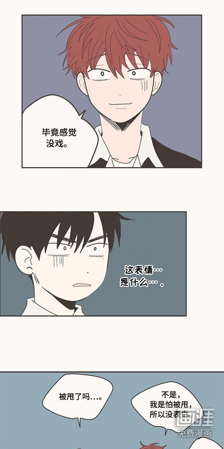 第108章：被甩