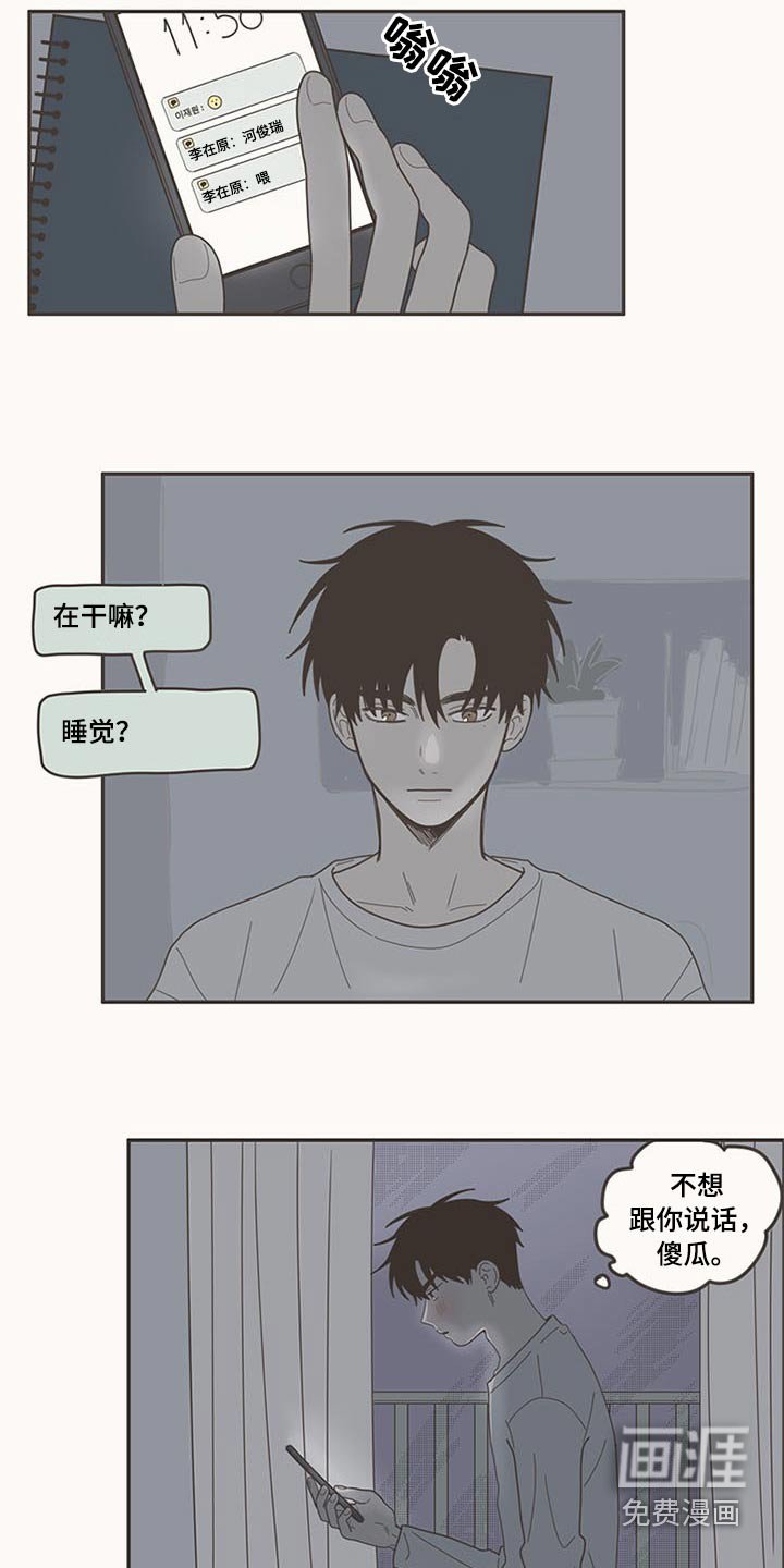 第108章：被甩