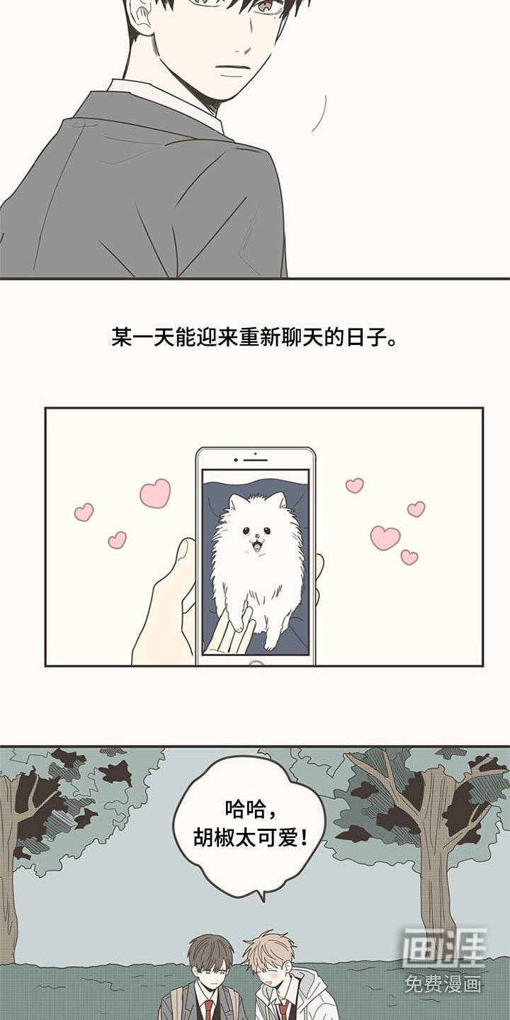 第109章：时光【完结】